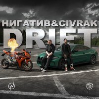 Hikiray & Norman - Tokyo Drift