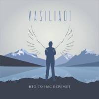 Vasiliadi - По ресторанам