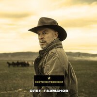 Неизвестный - Душа поёт