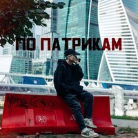 IL'GiZ - В Париже