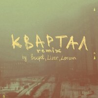 RASA - Возле дома твоего
