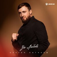 GAZIROVKA - Закипает Кровь
