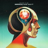 B.T.R, Монгол Шуудан - Звёзды нам освещают путь