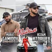 Мохито & LoveLev - Я В Хлам