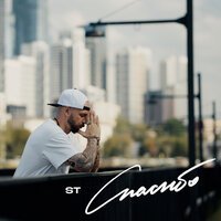 DONI, Люся Чеботина - Спасибо