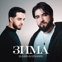 Стас Михайлов - Я знаю, ты горазда