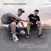 BITTUEV - Первый на деревне (Из т/ш