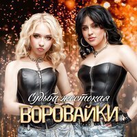 Yofu - Ведьма