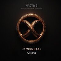 ЭGO - Сарафан
