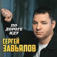 ZOLOTO - Осенний пожар