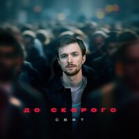 Рем Дигга - Тринадцатый
