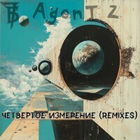 ИКСЫ, RASA - Подруга