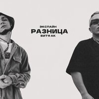 YADDAY, Экспайн - Матрица