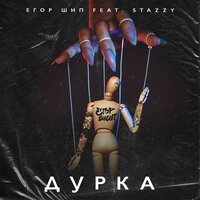 Винтаж - Патрики