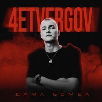 Юра Борисов - Река творчества (OST _Пророк. История Александра Пушкина_)