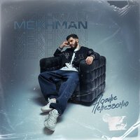 Amirchik - ЗвОнишь