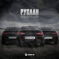 9mice - Москва - Владивосток