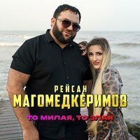 GOARTUR, TUSOVKA, PHURS - Иностранец