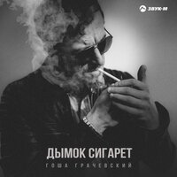 Khan - Тусклый Фонарь, Небо Голубое