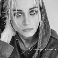 Ирина Дубцова - Милая