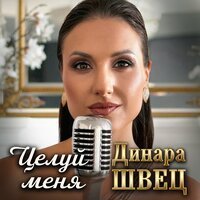 МАКСИ ГРИН, Баста - За ростовскую братву