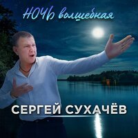 Волшебная Мелодия