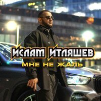 EMIN - Снишься