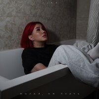 Khalif - Милая Милая