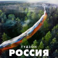Эдуард Артемьев - Три товарища № III (Из фильма Свой среди чужих, чужой среди своих)