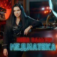 Твоя Молодость - Где Твоя Любовь