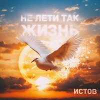 Антиреспект - Тишины Хочу (Den Ural Music Edit)