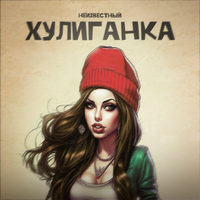 Bakhtin - Целовала