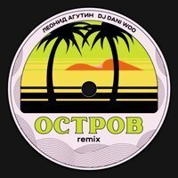 Люся Чеботина - ПОШЛЮ ЕГО НА