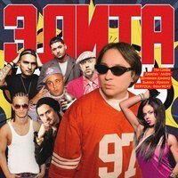 ЗаVисть - Корпорат