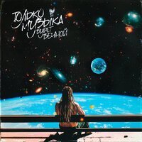 ГОСПОЖА ЭВЕЛИН - МОЖНО