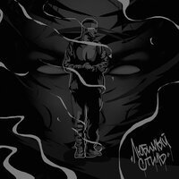 Мичелз feat. Элона Миллер - Любимый Человек