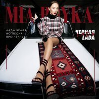 ГАММА & КАМДЖИ - Неземная
