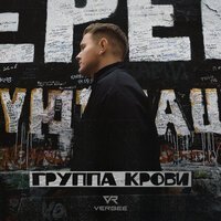 Рем Дигга - Четырнадцать