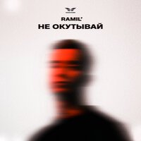 Neomaster - Осенний Марафон