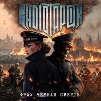 RADIO TAPOK - Гангут