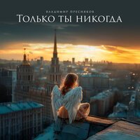 SLAVA MARLOW & Слава КПСС - все будет нормально