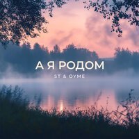 52Ghz - Родным