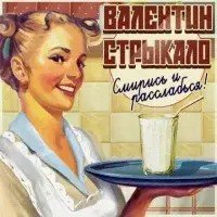 валентин стрыкало - наше лето (speed up)