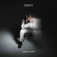 Svetek Cake - Верить в любовь