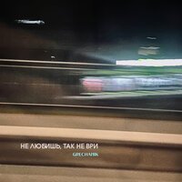 КОСМОНАВТОВ НЕТ - ТВОИ ГЛАЗА