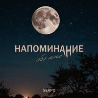 Джиган, Qontrast - Как солнце