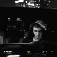 GASSO - Узнавать тебя