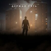 EMIN - Такая Одна