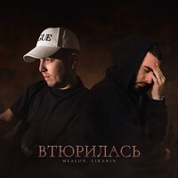 Ганвест - Пох+Пох