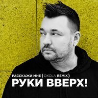 Звери - Фолк